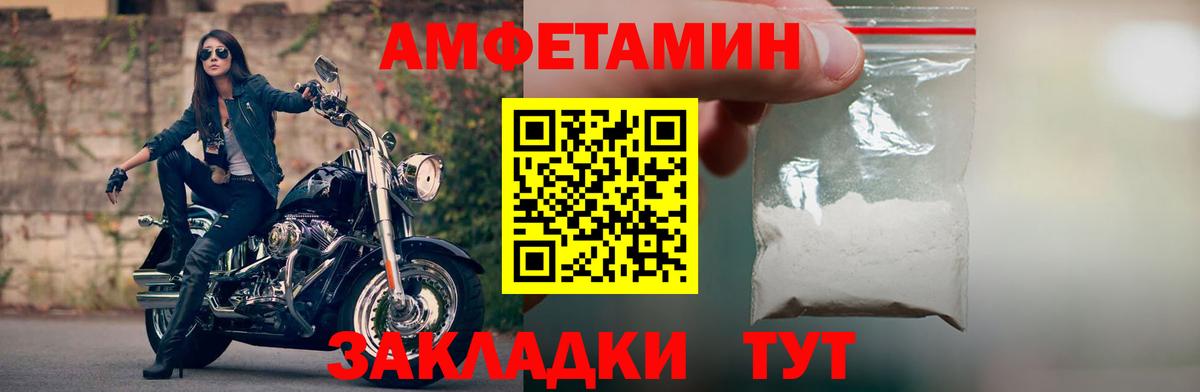 Amphetamine 97%  Амфетамин  Октябрьский  Вход с VPN  Амфетамин 