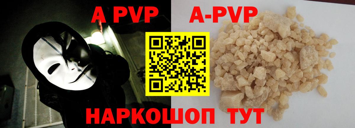 Альфа ПВП Crystall  APVP VHQ  Вход с VPN  Alfa_PVP  A-PVP СК КРИС  Октябрьский 