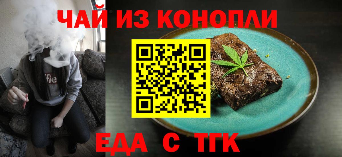 Еда ТГК марихуана Октябрьский