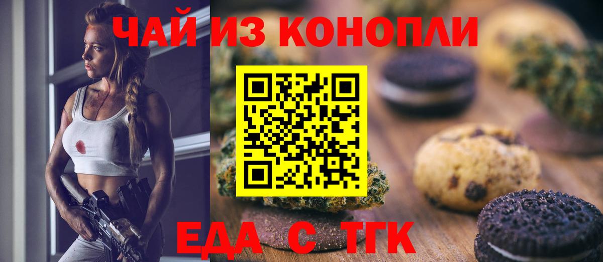 Октябрьский  Canna-Cookies конопля  Вход с VPN 
