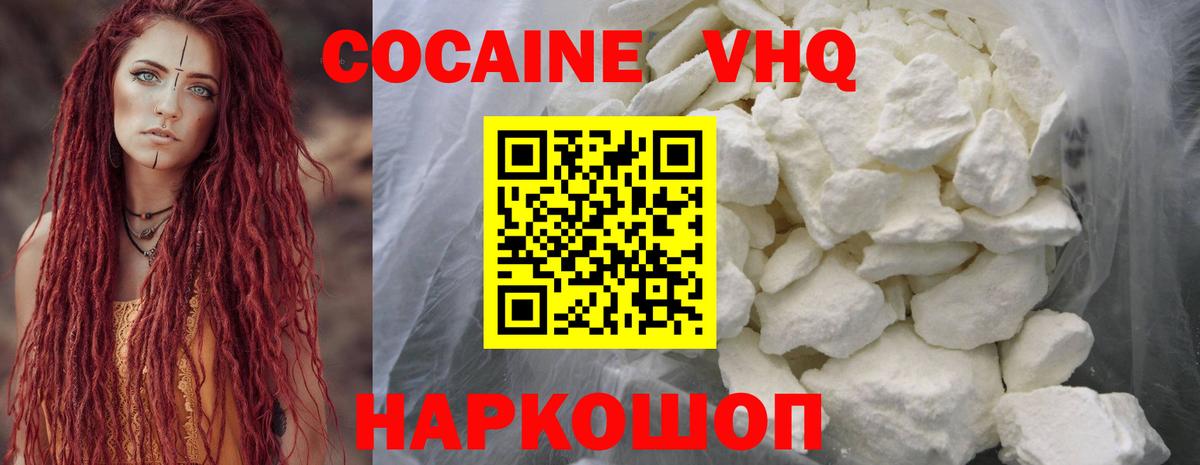 Октябрьский  Cocaine VHQ  Вход с VPN 