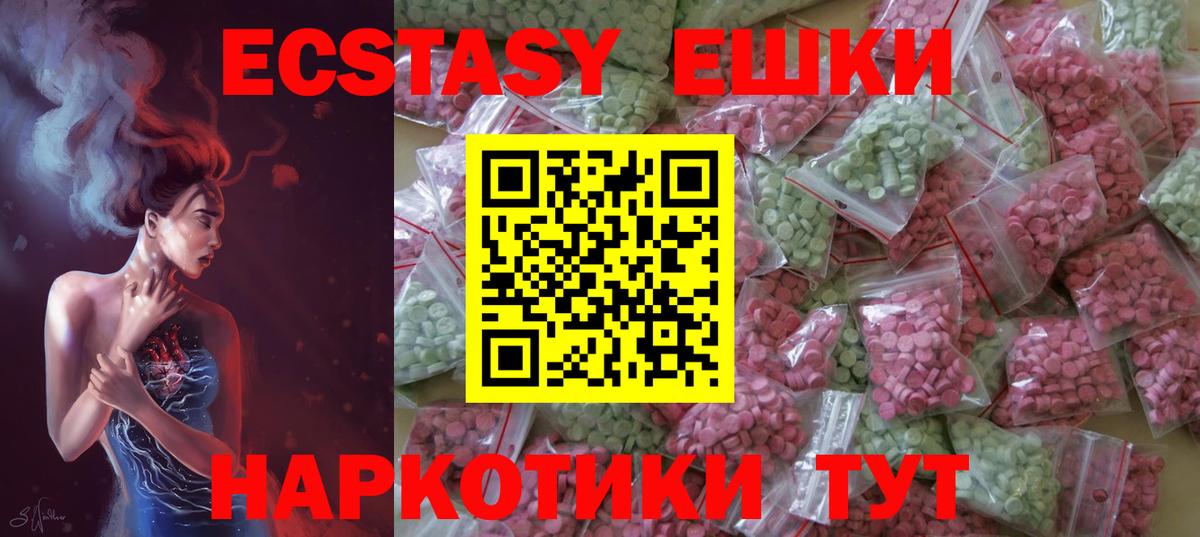 Ecstasy 250 мг Октябрьский