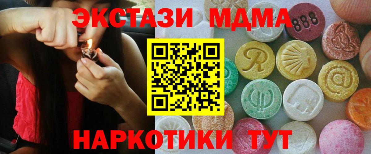 Ecstasy круглые  Экстази 280 MDMA  Вход с VPN  как найти   Октябрьский 