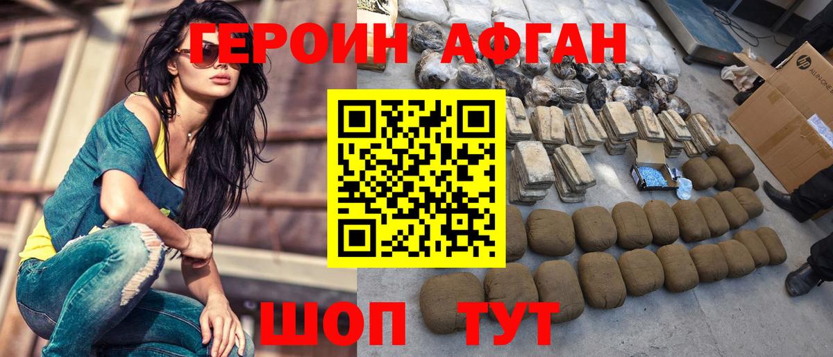 ГЕРОИН белый Октябрьский