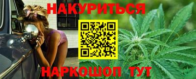 синтетический гашиш Гуково