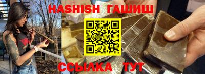 синтетический гашиш Гуково