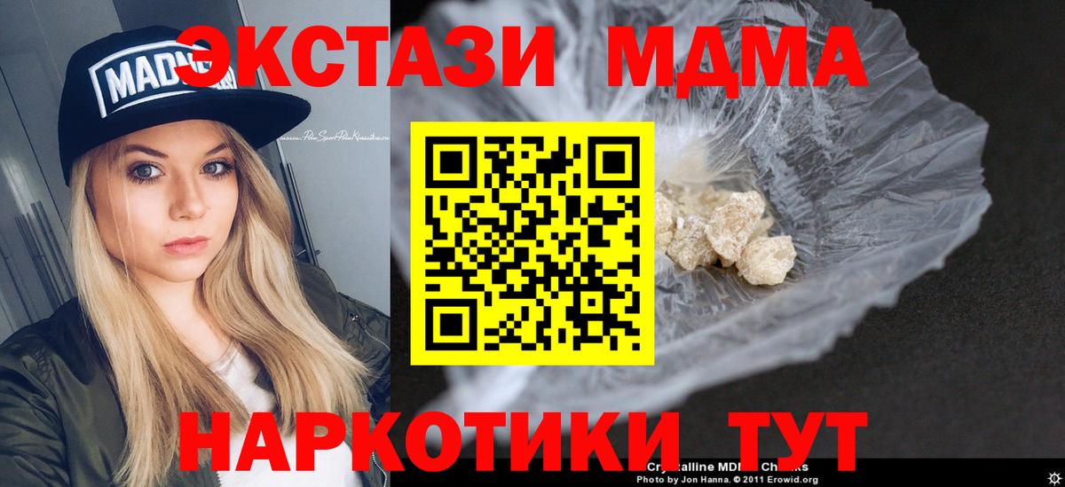 Октябрьский  MDMA  МДМА Molly  Вход с VPN  MDMA кристаллы 
