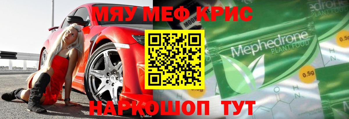 Меф VHQ  Меф кристаллы  МЕФ  Октябрьский  Вход с VPN 
