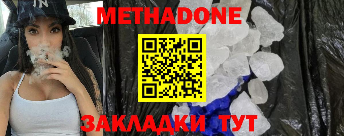 Метадон VHQ Октябрьский