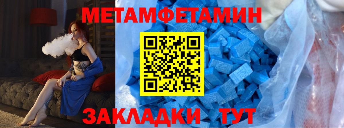 Октябрьский  МЕТАМФЕТАМИН Декстрометамфетамин 99.9%  Первитин  Вход с VPN 