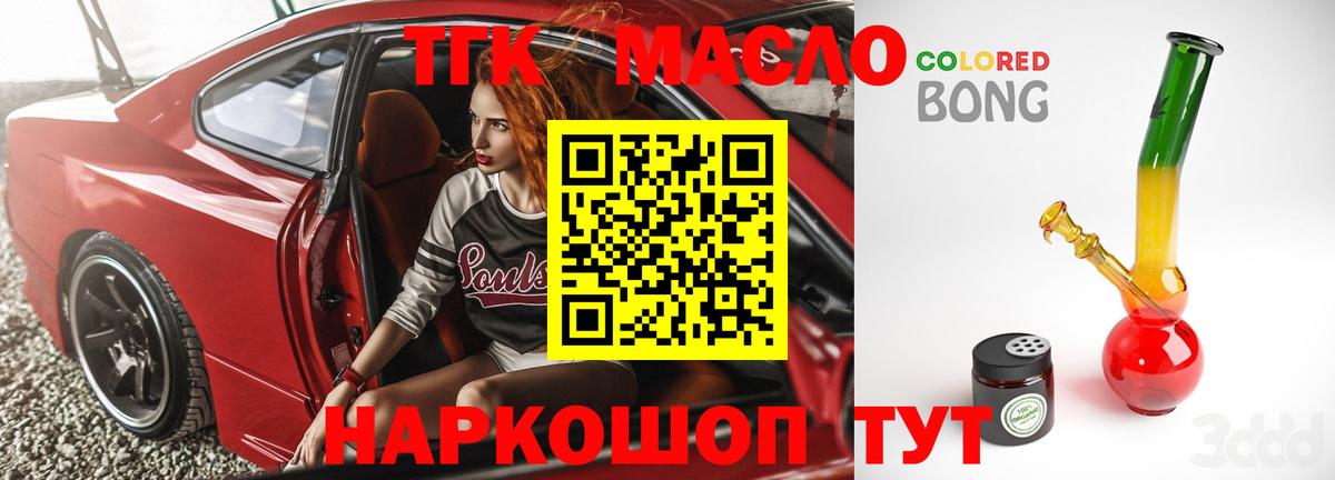 Дистиллят ТГК вейп с тгк  Вход с VPN  Дистиллят ТГК вейп с тгк  Октябрьский 